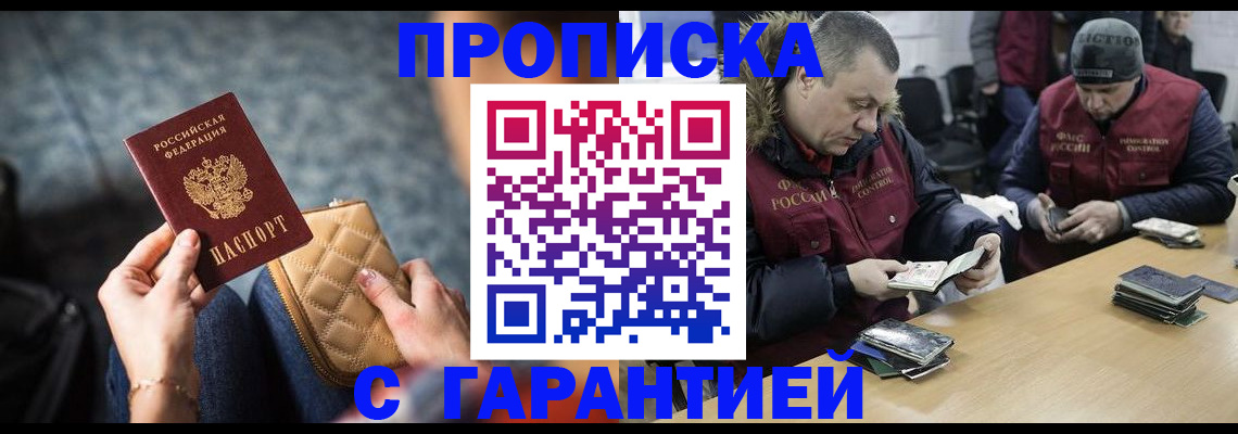 временная регистрация гарантия в Нижней Салде