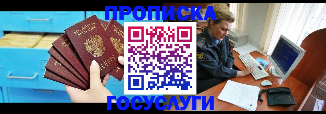 прописка для школы в Нижней Салде