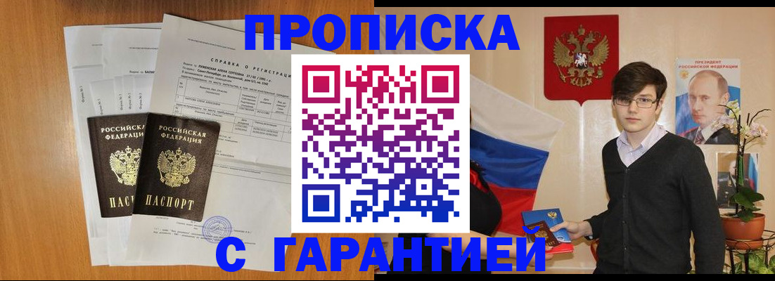прописка для военкомата в Нижней Салде