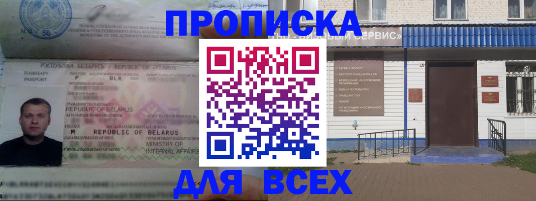 временная прописка в Нижней Салде