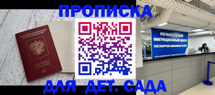 прописка для работы в Нижней Салде