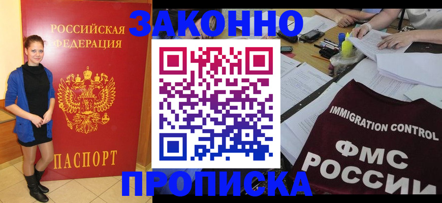 временная регистрация собственник в Нижней Салде