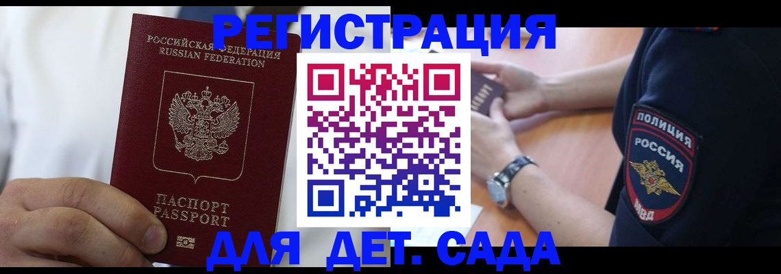 прописка гарантия в Нижней Салде
