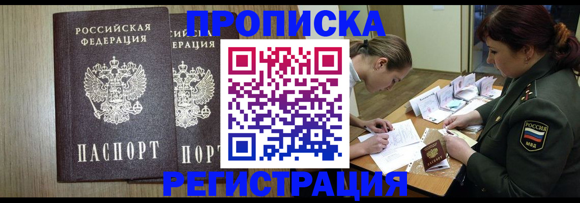 прописка регистрация в Нижней Салде