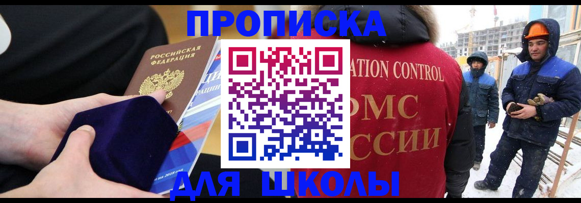 временная регистрация для всех в Нижней Салде